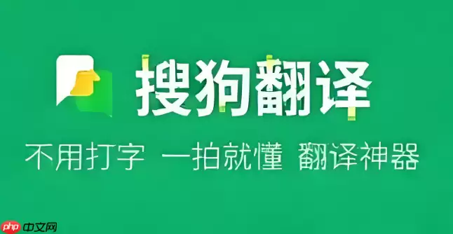 搜狗翻译怎么翻译网页？全网一键汉化与浏览器插件安装步骤