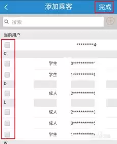 12306怎么选座