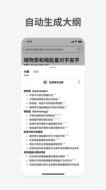 秘塔AI搜索查AI软件使用问题提示词如何写