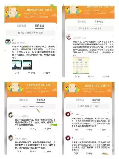 智慧中小学app如何提交作业