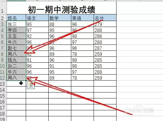 Excel2019怎么批量删除重复值