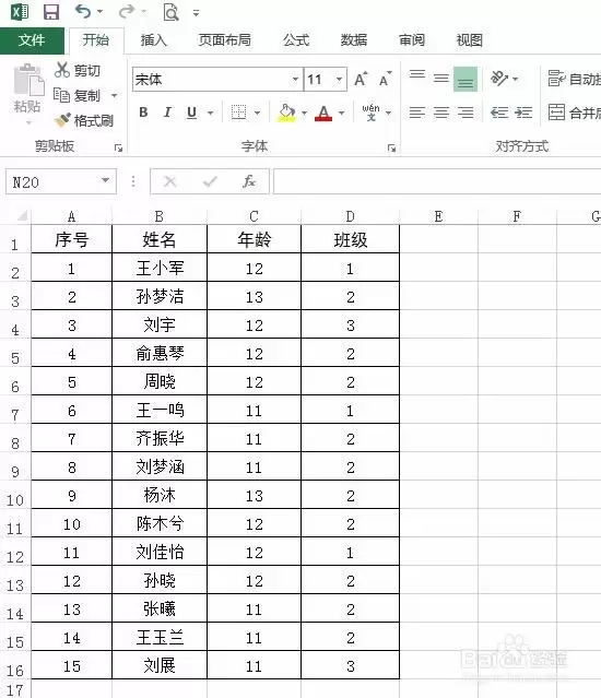 excel如何把数据替换成空