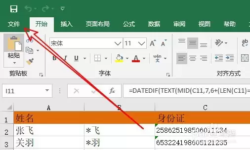 Excel 2019怎么将文档保存为低版本