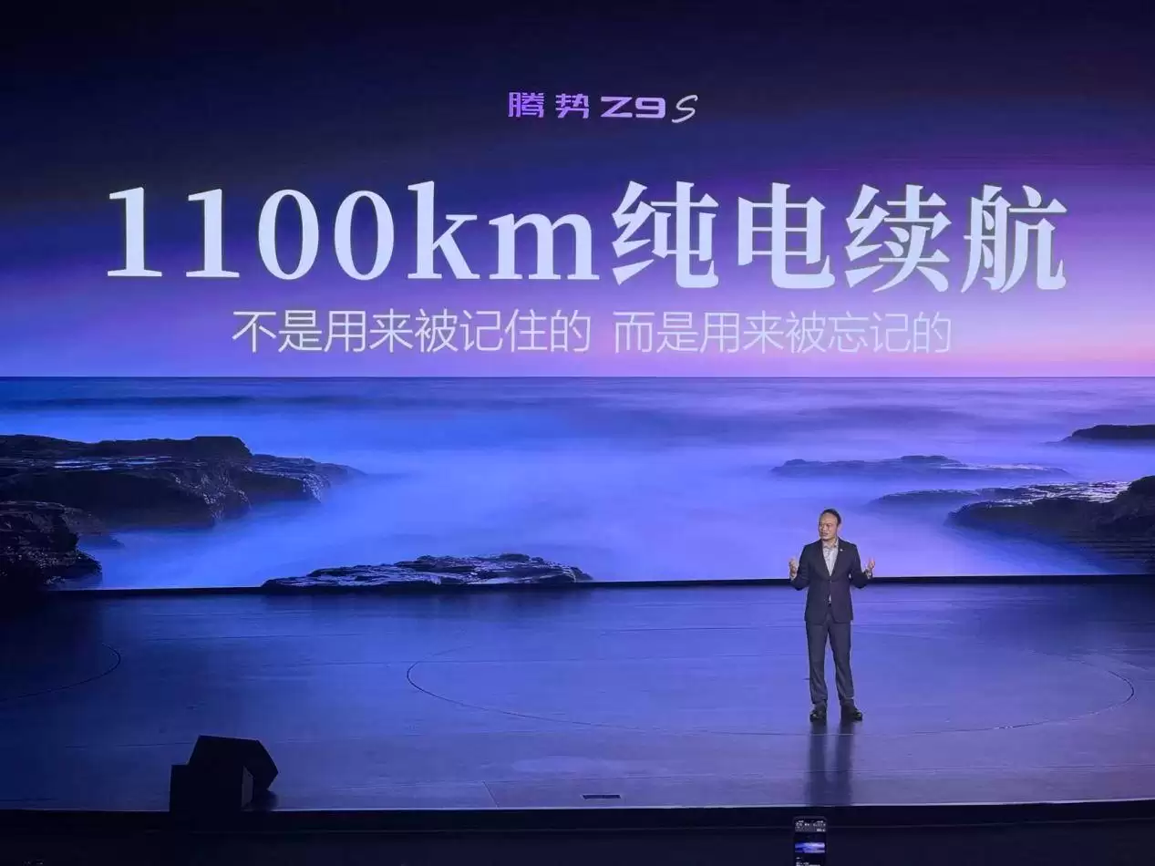 腾势Z9S:102.326kWh电池跑出1100公里,续航与补能双优新标杆