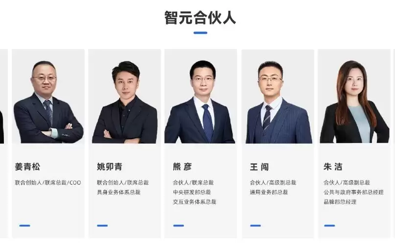 智元回应“首席科学家罗剑岚离职”:暂未离职,内部岗位调整