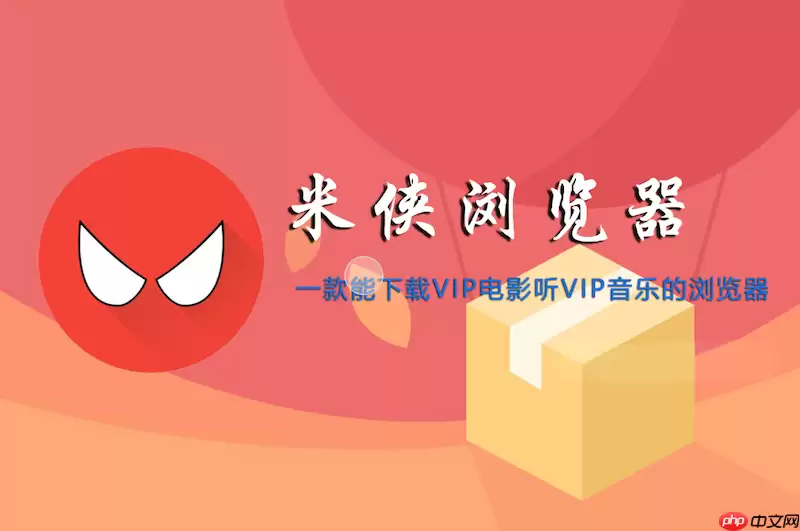 米侠浏览器如何导出书签进行备份