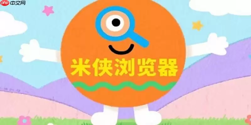 米侠浏览器如何调整脚本执行顺序
