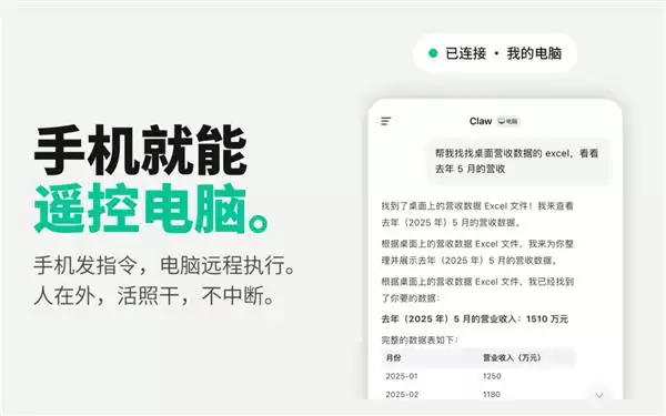 腾讯WorkBuddy独立APP正式发布,iOS、安卓、鸿蒙三端同步上线
