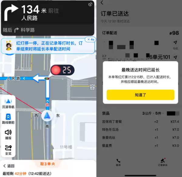 美团正式上线外卖骑手“等灯停表”功能,20 余个城市评估中