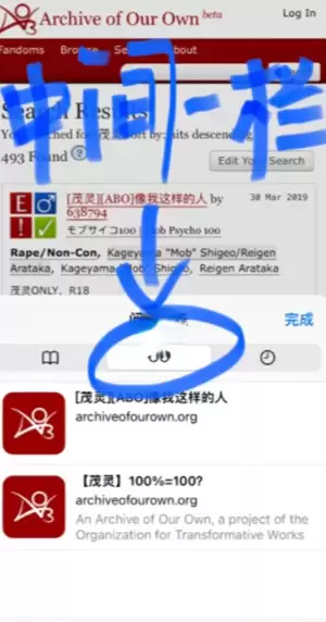 AO3手机端无需登录直接阅读入口