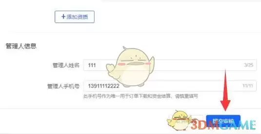 抖音小店官网登录入口网页版
