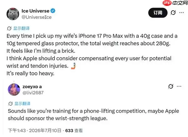 健身爱好者狂喜！iPhone18Pro Max戴壳后重量超过半斤