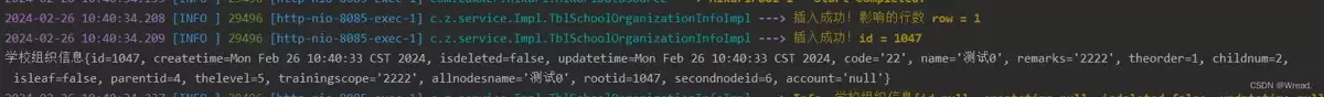 Springboot+MyBatis插入语句返回主键id的问题(插入后返回主键id不是期望的值)
