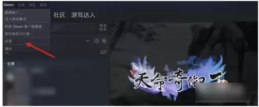 Steam Mobile备用码在哪  steam令牌备用码位置介绍