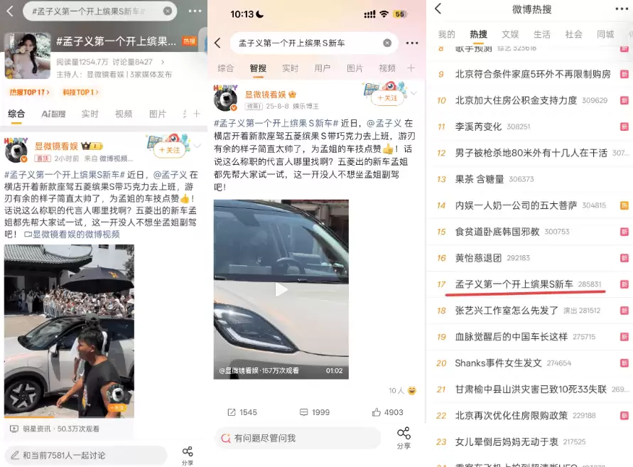 五菱缤果家族牵手孟子义:明星车主化营销,实现品牌声量与销量双突破