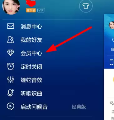 酷狗音乐播放器自动续费怎么取消 自动续费取消方法
