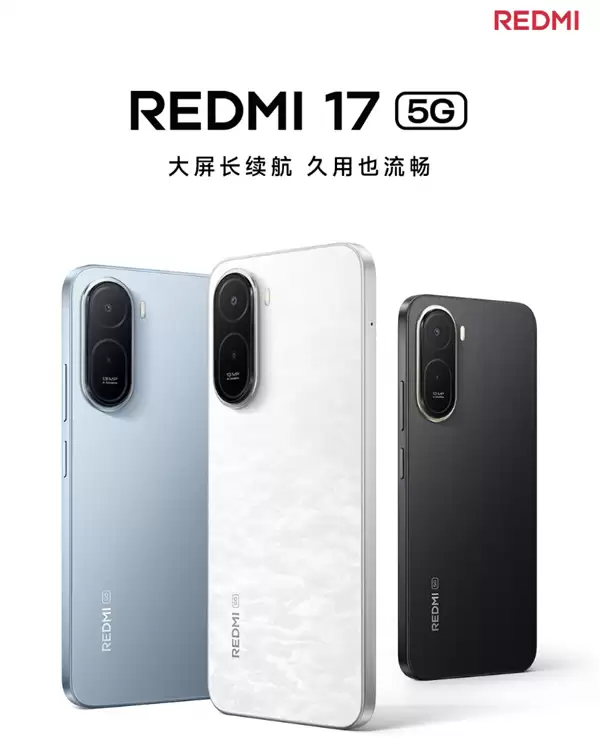 999元起！小米REDMI 17 5G上市：6.9英寸高刷屏、7500mAh大电池