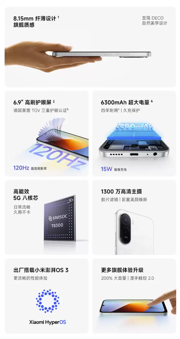 999元起！小米REDMI 17 5G上市：6.9英寸高刷屏、7500mAh大电池