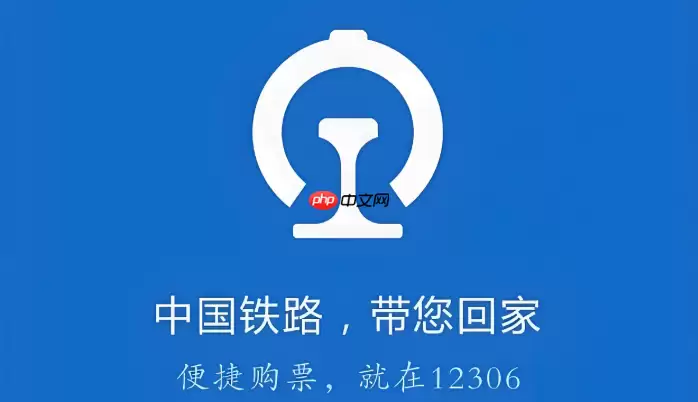 12306怎么选下铺攻略：如何提高买到下铺的概率