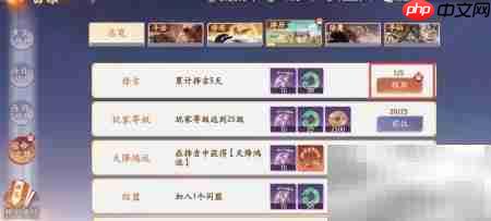 西游笔绘西行择吉领取指南