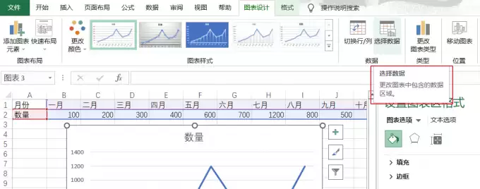 Excel折线图怎么改坐标轴数值
