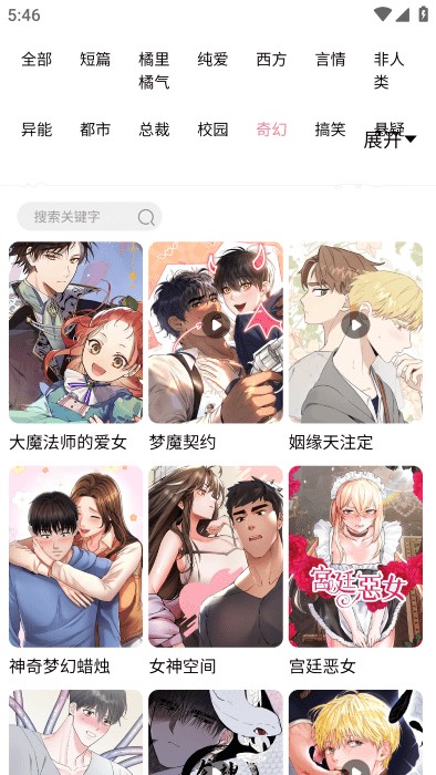 漫蛙免费下载正版入口-漫蛙manwa2官方入口