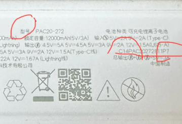 罗马仕充电宝生产批次查询官网入口 罗马仕充电宝生产批次怎么看在哪看