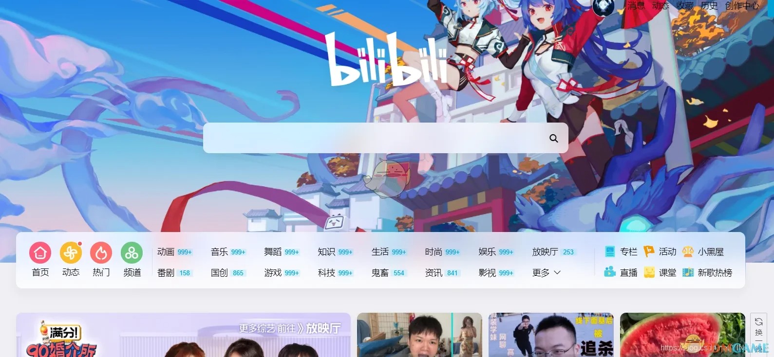 bilibili哔哩哔哩网页版入口-bilibili哔哩哔哩网页版地址