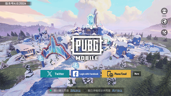 pubg国际版手游下载-pubg国际版下载