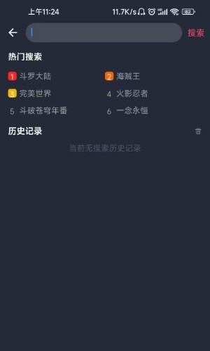 小肥羊漫画官方版下载-小肥羊漫画手机版app下载