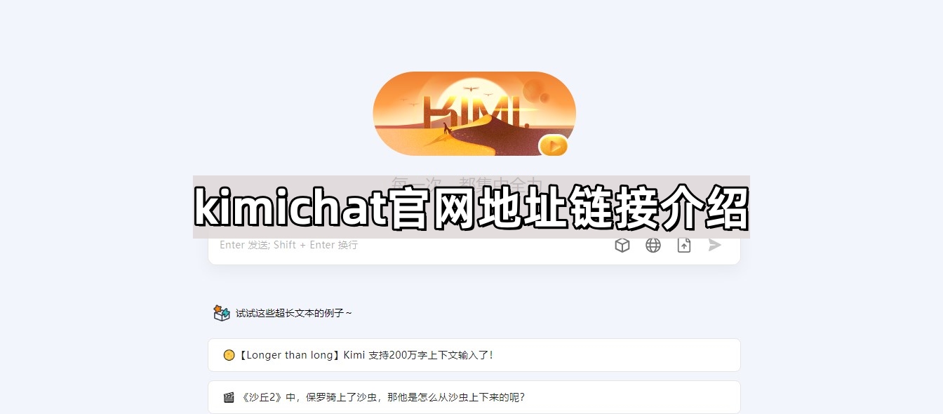 Kimich@t功能界面示意图