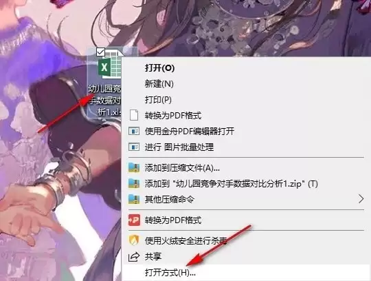 Excel如何用图片填充折线图