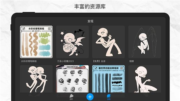 画世界pro下载安装最新版本