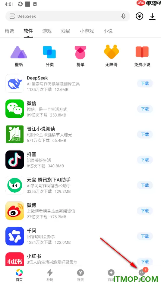 应用宝手机版设置禁止WiFi自动更新应用的方法