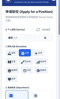 青椒模拟器:硬核学术生存游戏下载