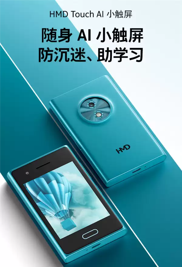 复刻诺基亚Lumia设计!HMD Touch将全球发布