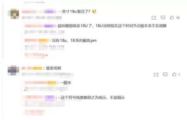 小米定制2亿像素1英寸超级大底：小米19 Ultra有望首发搭载