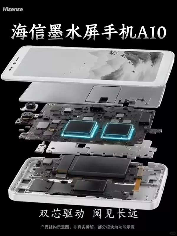 海信墨水屏手机A10搭载高通4nm、元太T2000双芯片:翻页更快、残影更少