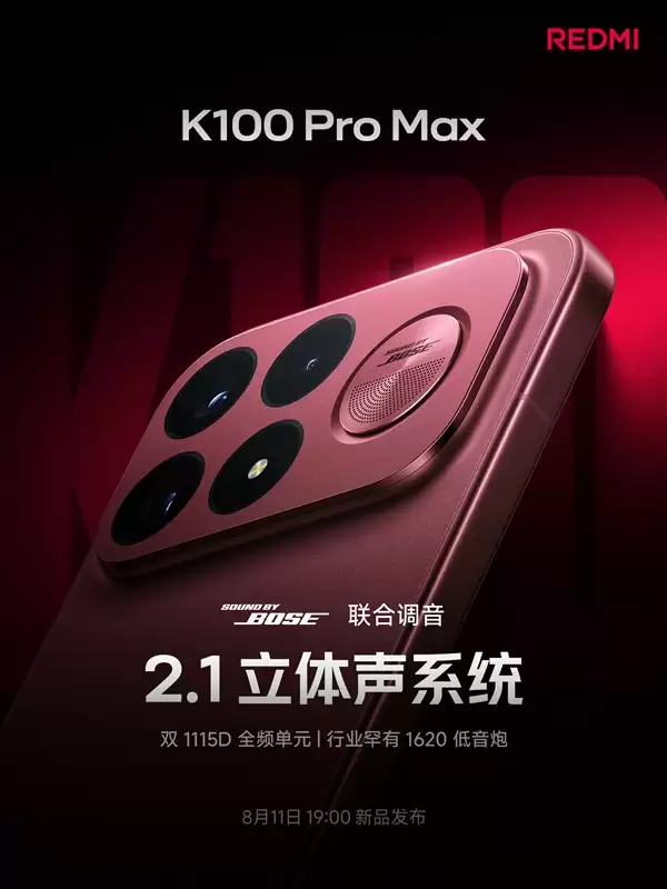 REDMI K100 Pro Max搭载独家2.1立体声系统:双1115D+1620低音炮