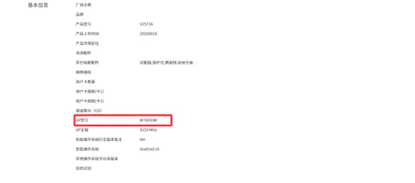 iQOO Neo11至尊版现身电信终端库：国产顶级2K直屏 9100mAh史上最大电池