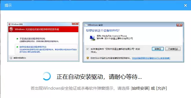 驱动安装过程