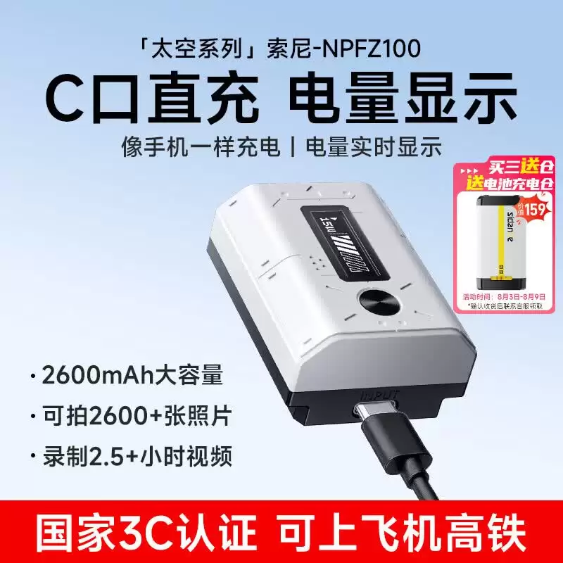 自带 OLED 屏幕:246 元斯丹德推出太空 Pro 系列相机电池,提供索尼 NP-FZ100 规格