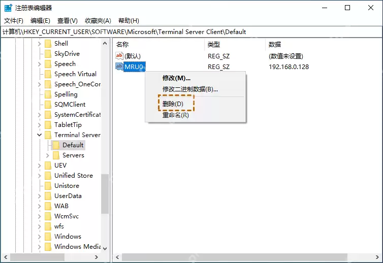 Windows怎么清除远程桌面连接记录