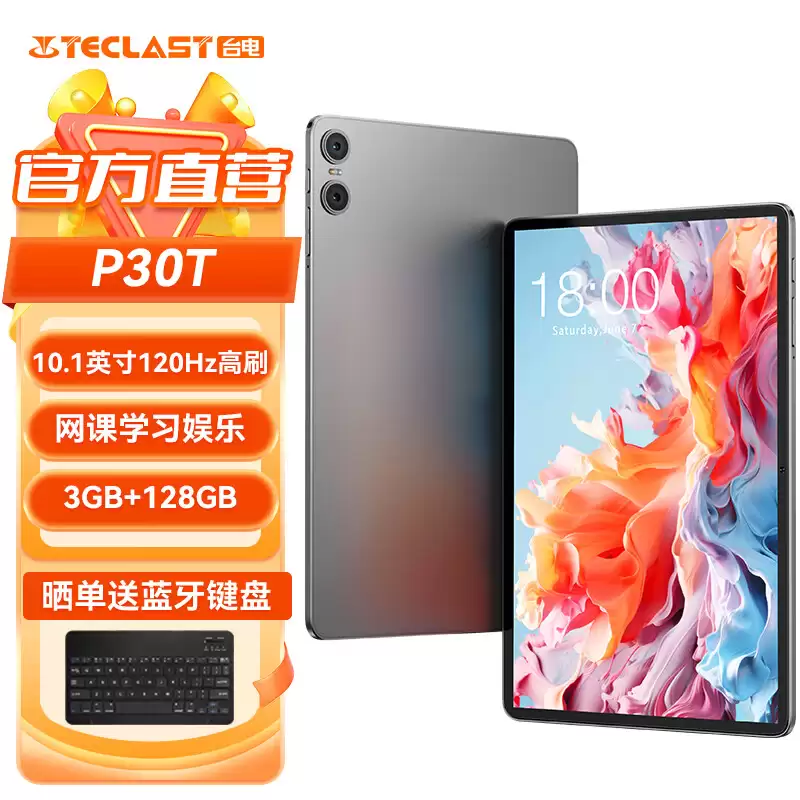台电推出 2026 款 P30T 平板:搭 10.1 英寸 800P 面板,展锐 T7250 + 3G + 128G 售 599 元