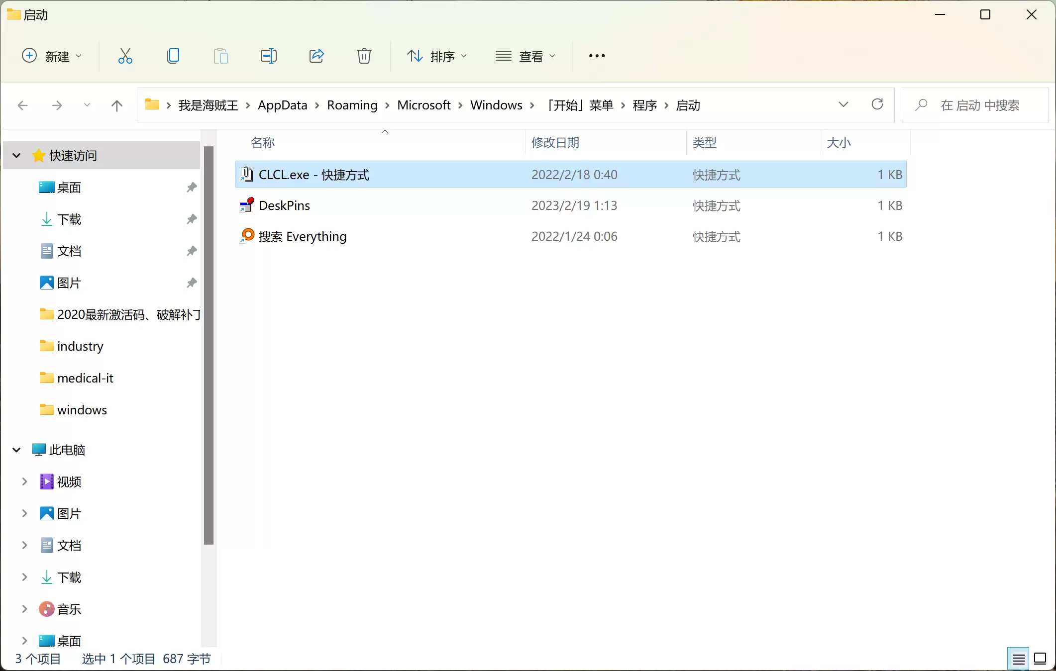 Windows怎么设置开机启动脚本