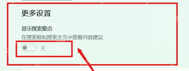 Win11怎么清除任务栏搜索历史