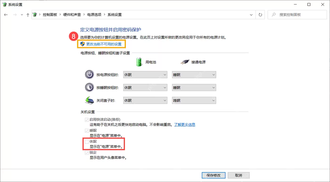Win10怎么解决关机一直转圈