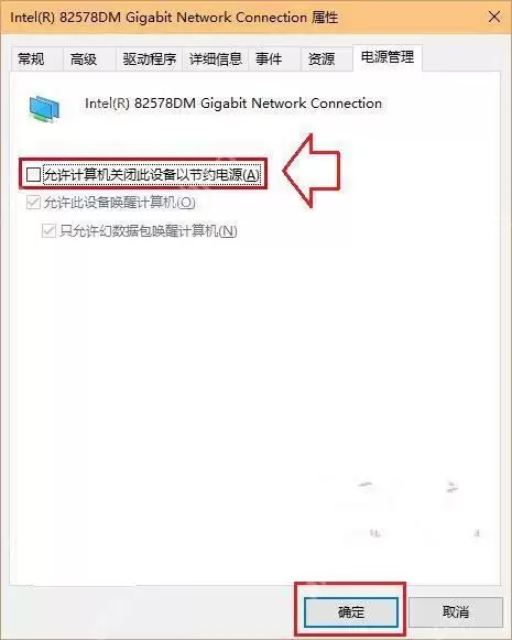Win10怎么解决休眠后网络断开