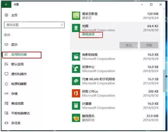 Win11怎么修复应用权限页面空白