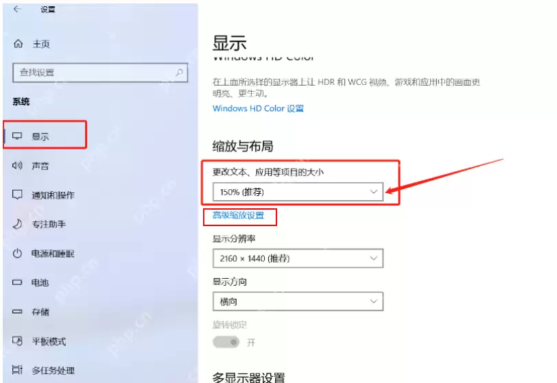 Win10怎么设置屏幕缩放比例